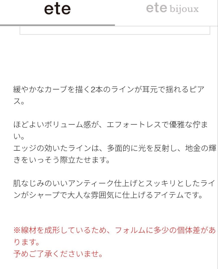 【tmさま専用】eteダブルラインピアス　SV925イエローゴールドコーティング