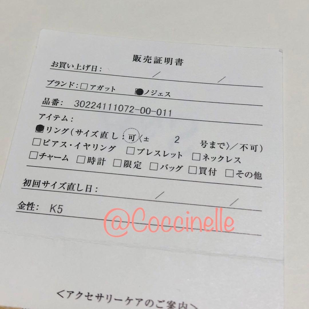 ノジェス K5リング 11号 NOJESS 指輪 ダイヤモンド