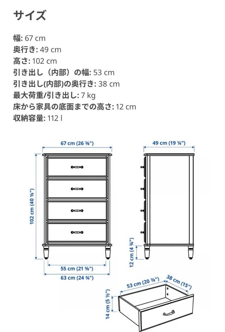 4段チェスト TYSSEDAL ティッセダール