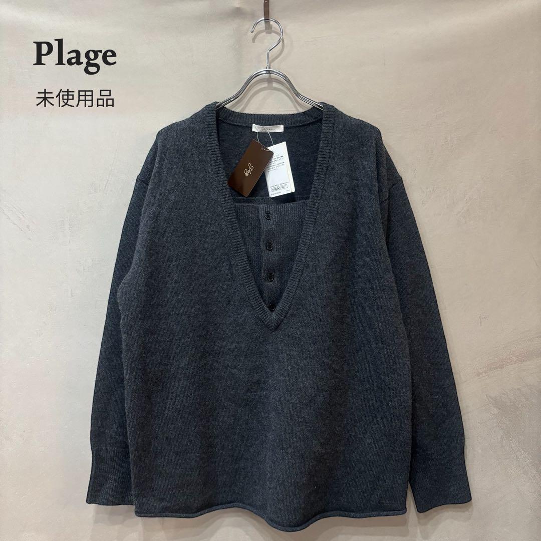 新品 訳あり品 plage プラージュ WO レイヤードニット グレー