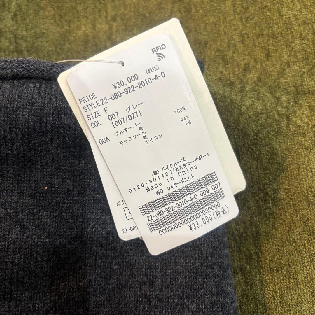 新品 訳あり品 plage プラージュ WO レイヤードニット グレー