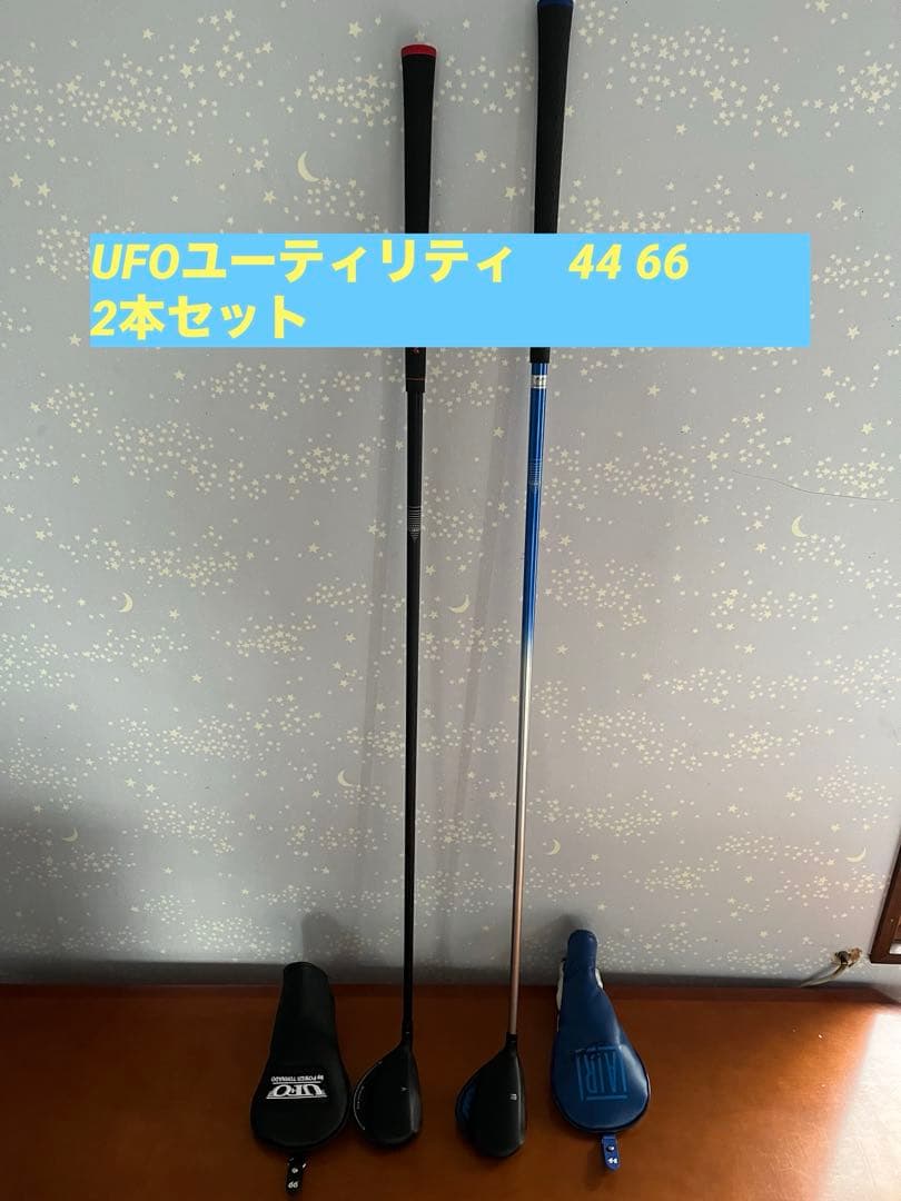 キャスコUFO AIR UT by POWER TORNADO 44S 66S