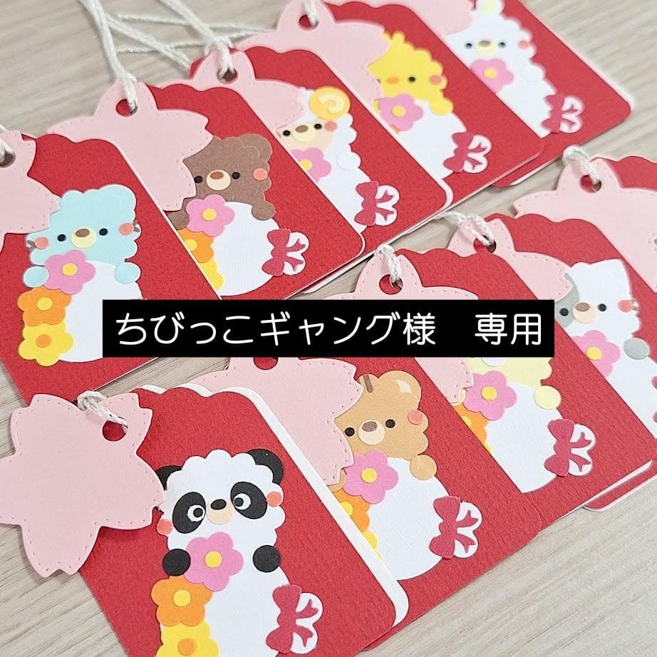 メッセージカード　桜付アニマル花束タグ　NO.1　5枚　クラフトパンチ　730円