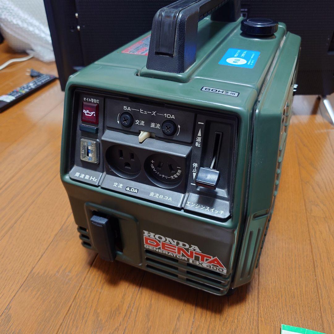 ホンダ発電機 EX400