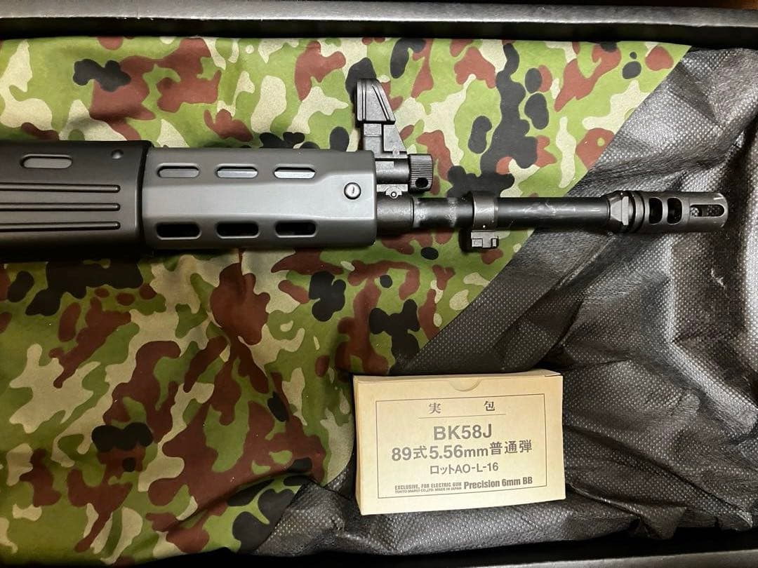 89式小銃折曲銃床式 電動ガン 東京マルイ 生産終了品