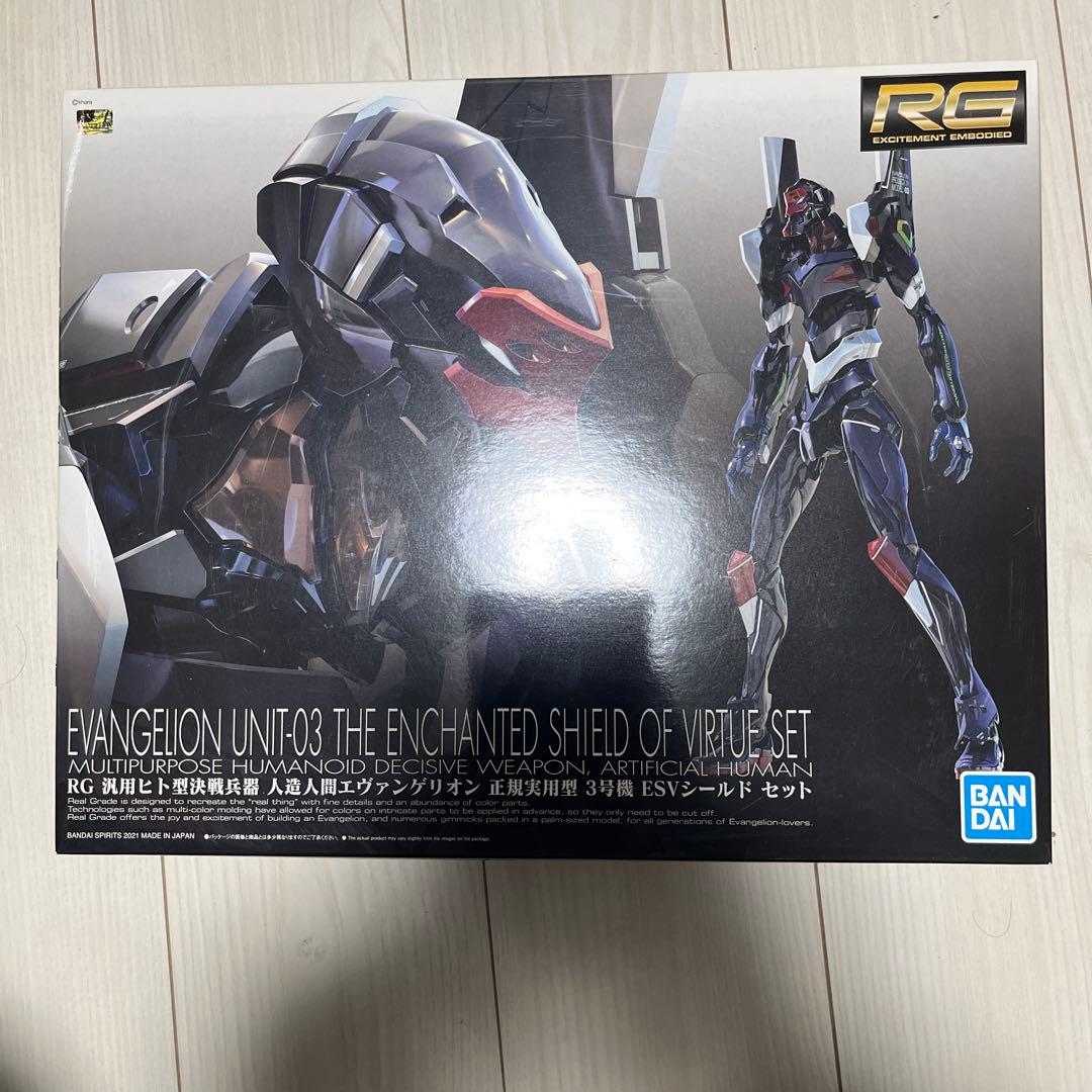 RG エヴァンゲリオン3号機 ESVシールドセット