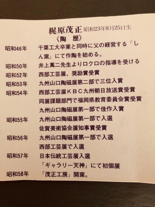 花瓶 青磁 梶原茂正作 未使用