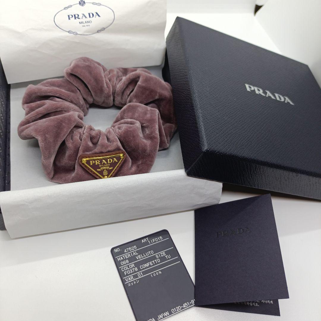 PRADA ベルベットシュシュ パープル