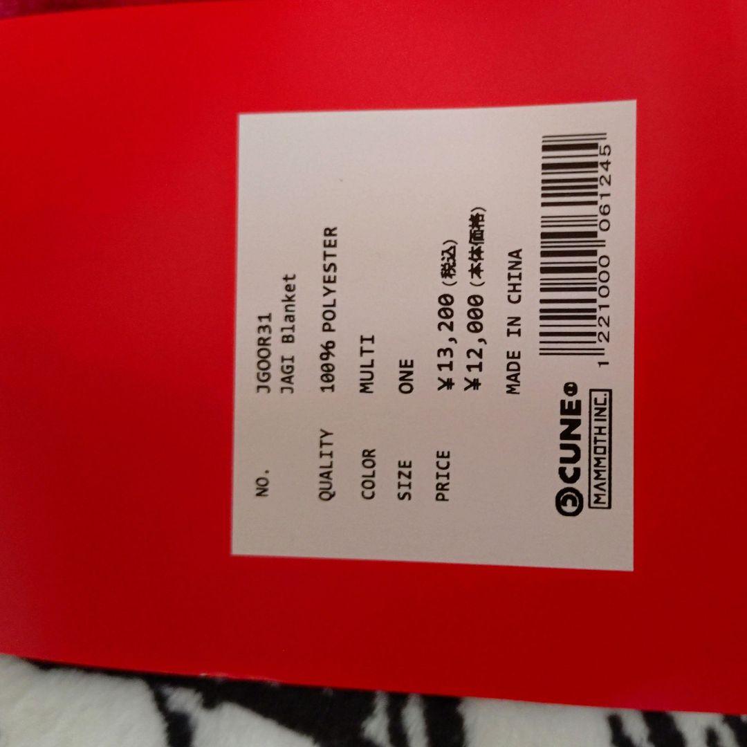 新品 CUNE 北斗の拳 コラボ ジャギ ブランケット