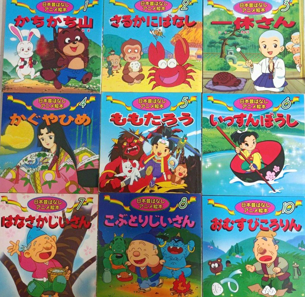 日本むかしばなしアニメ絵本17冊＋世界名作アニメ絵本23冊　40冊セット