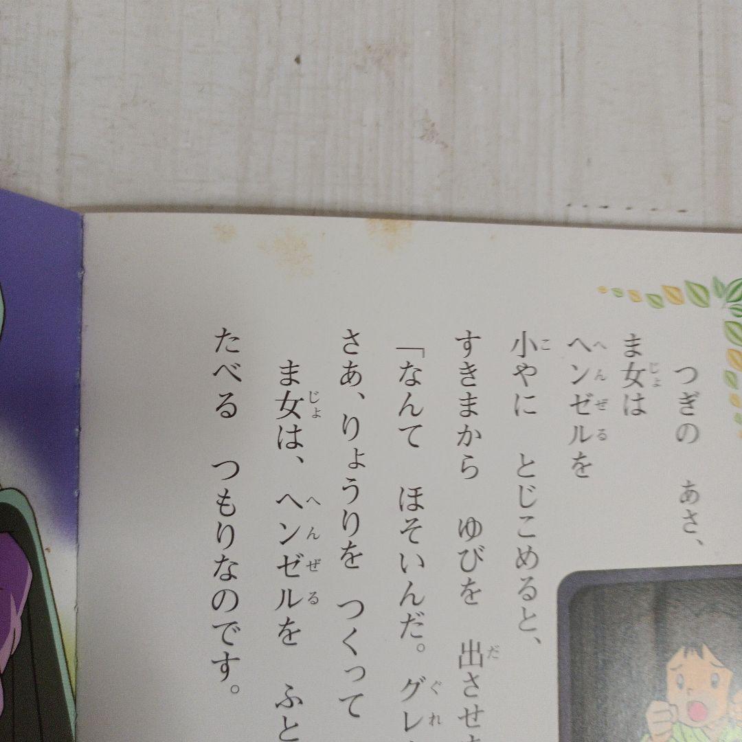 日本むかしばなしアニメ絵本17冊＋世界名作アニメ絵本23冊　40冊セット