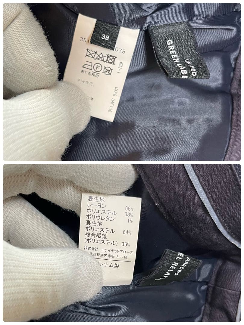 グリーンレーベルリラクシング　セットアップ　ノーカラー　パンツ　スーツ　ネイビー