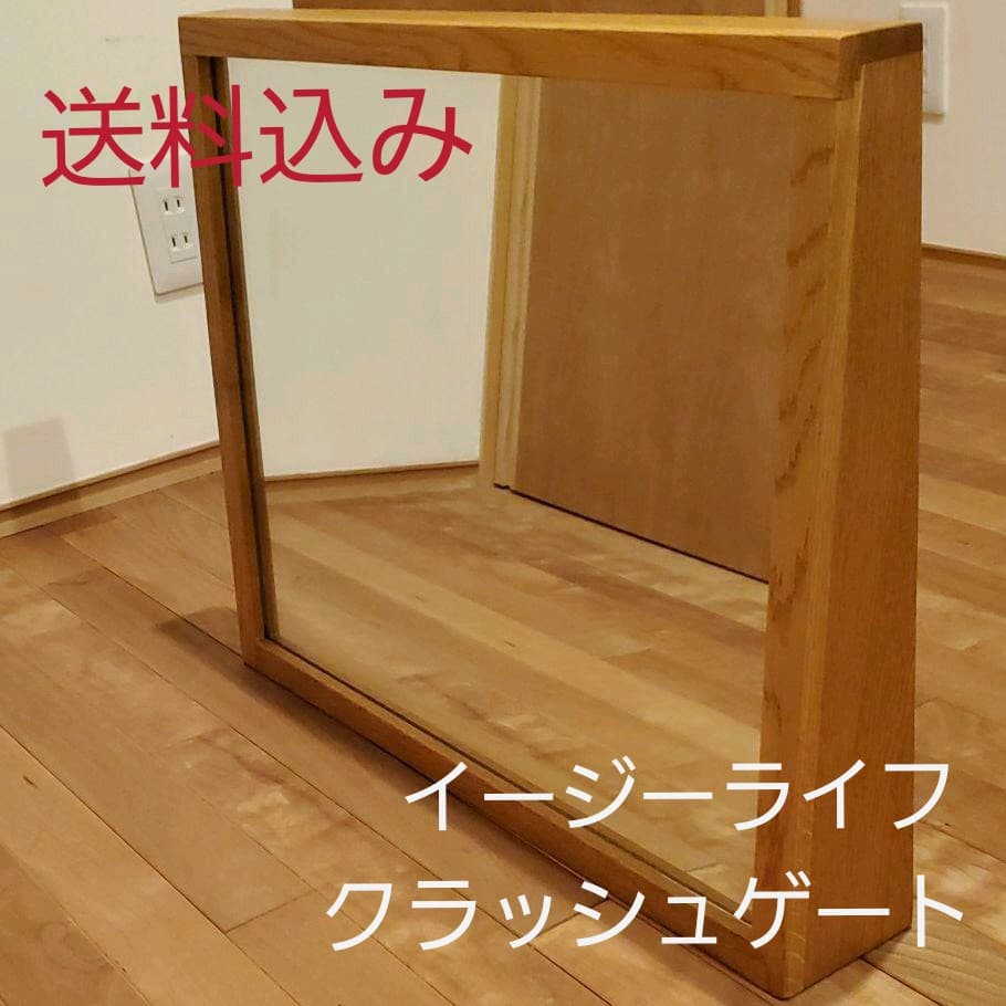 クラッシュゲート　イージーライフ　トリオミラー