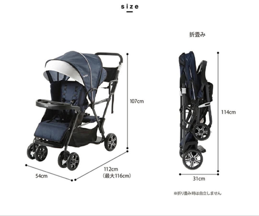 カトージ ベビーカー 二人でゴー ネイビー　二人乗りベビーカー