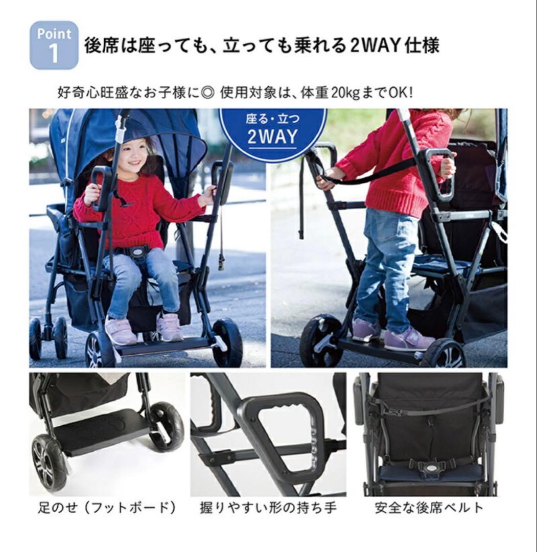カトージ ベビーカー 二人でゴー ネイビー　二人乗りベビーカー