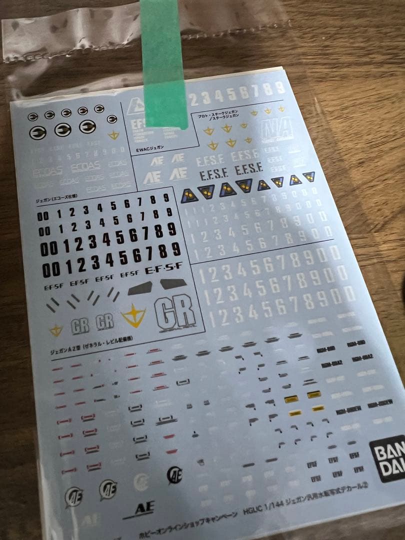 三*ス様 HGUC ジェガン3種セット ガンプラ 未組立