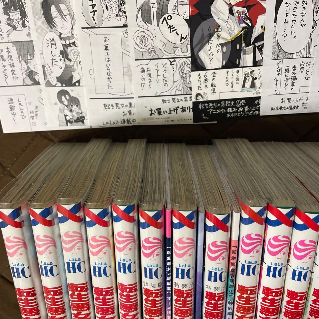 転生悪女の黒歴史　冬夏アキハル