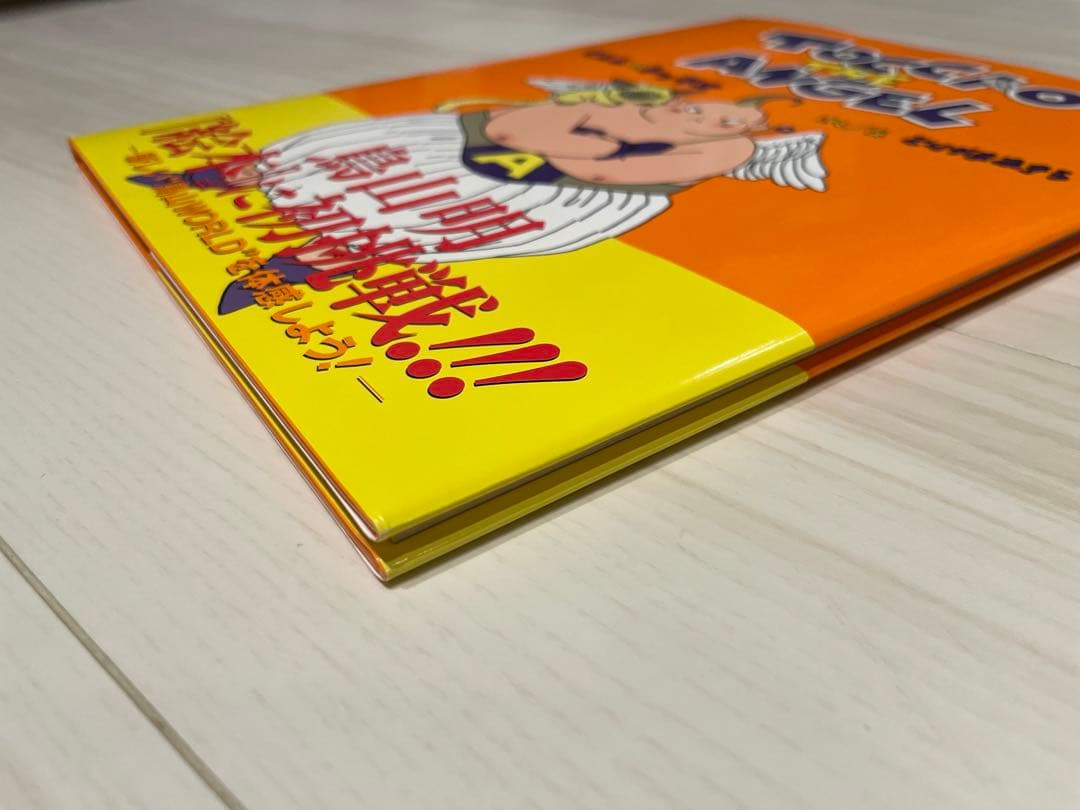 てんしのトッチオ（とりやまあきら）