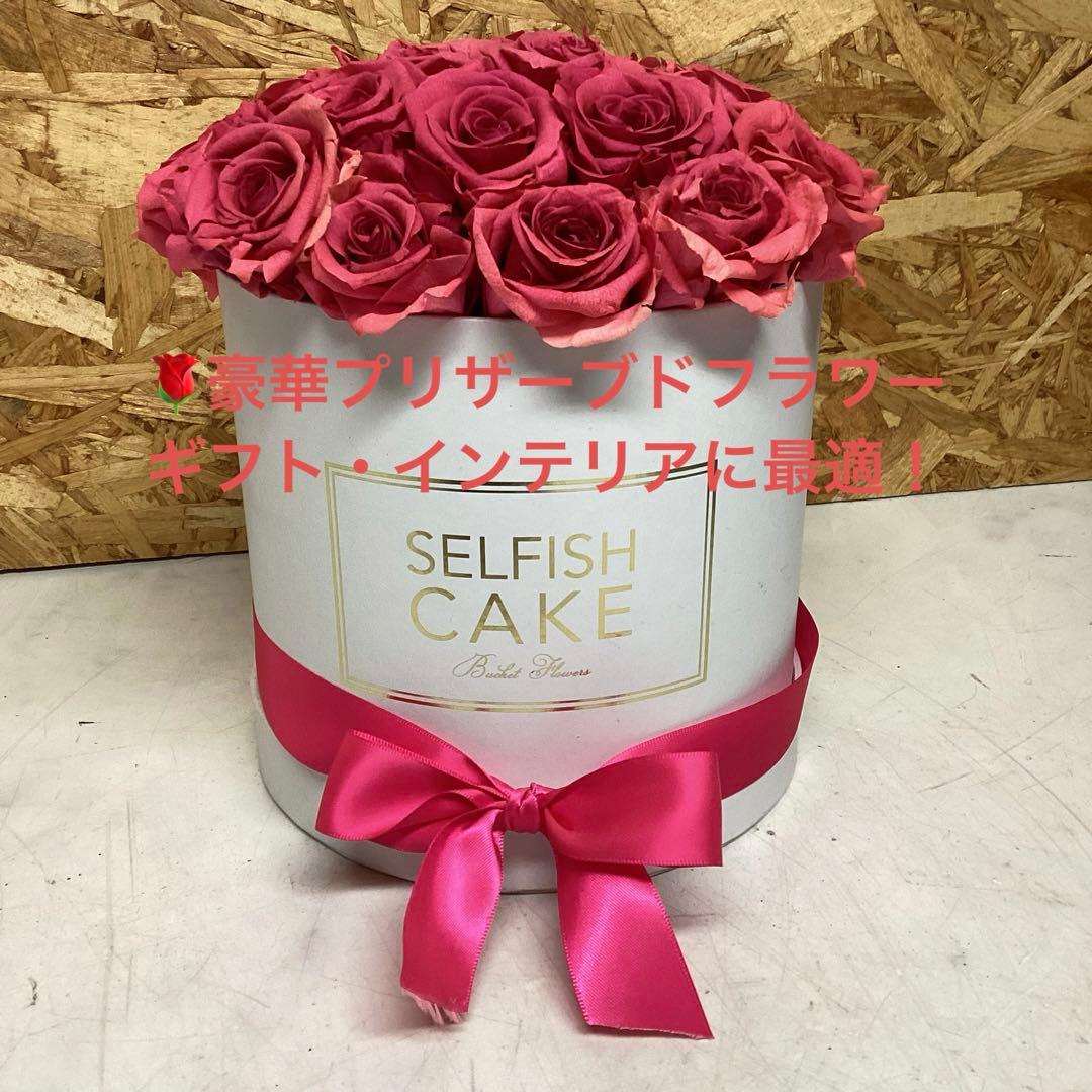 プリザーブドフラワー ギフトBOX(O84)