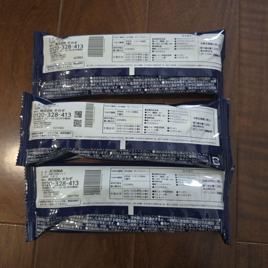タキギ 浄水器カートリッジ 3個セット