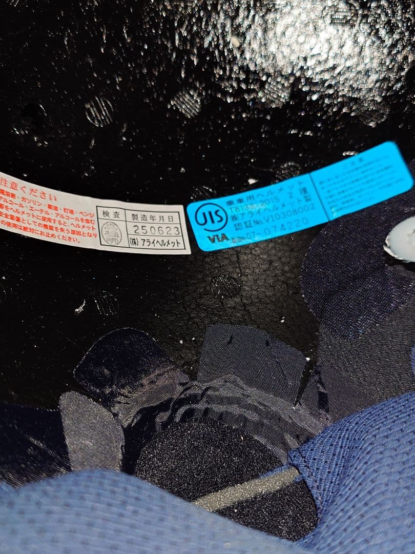 セキュリティ・セーフティ Arai TOUR-CROSS V COSMIC