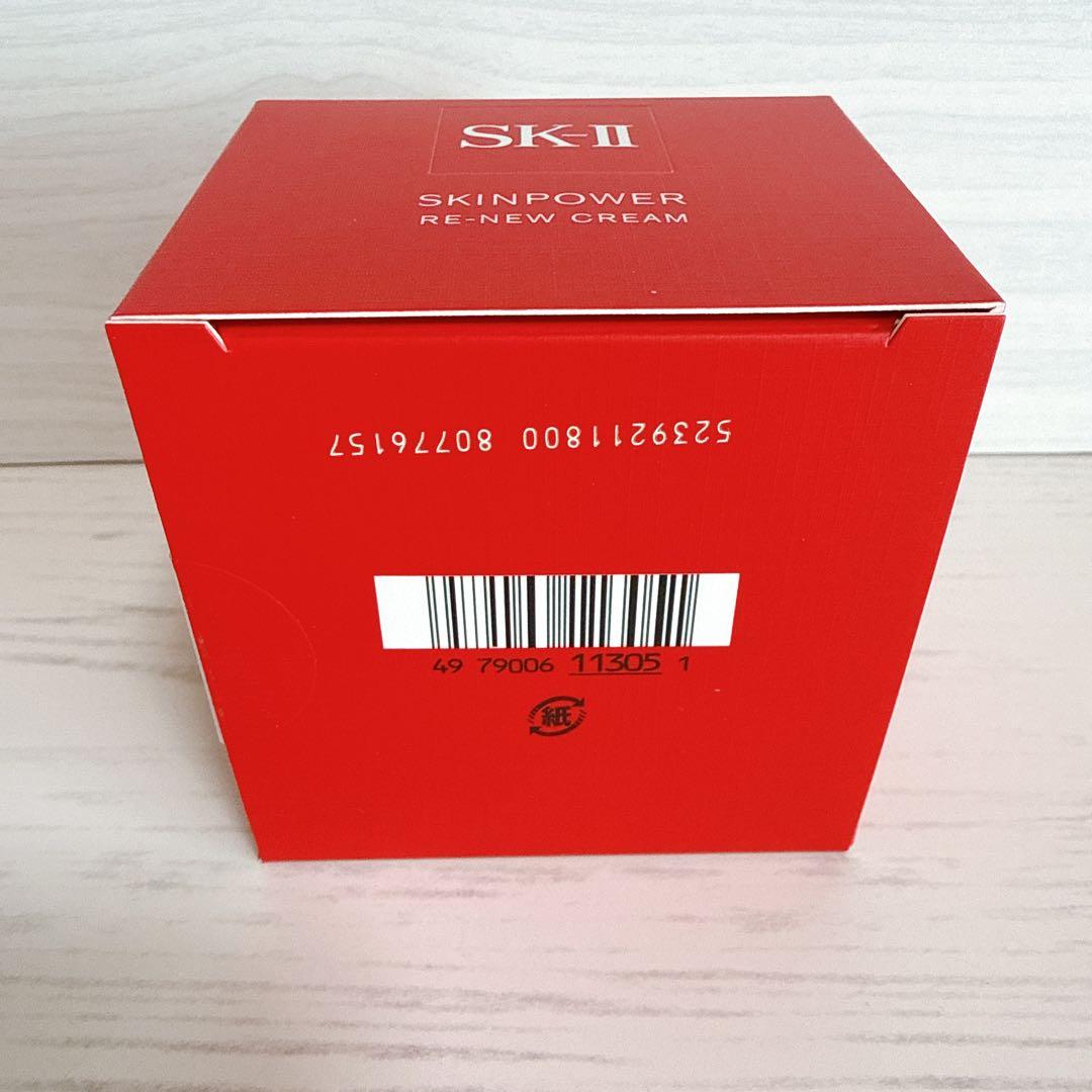 SK-Ⅱ スキンパワーリニュークリーム 50g 未開封