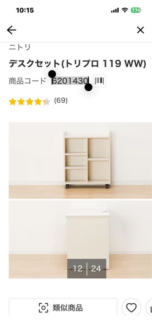 池袋周辺取りに来れる方限定 デスクセット(トリプロ 119 )2台あり1台の金額