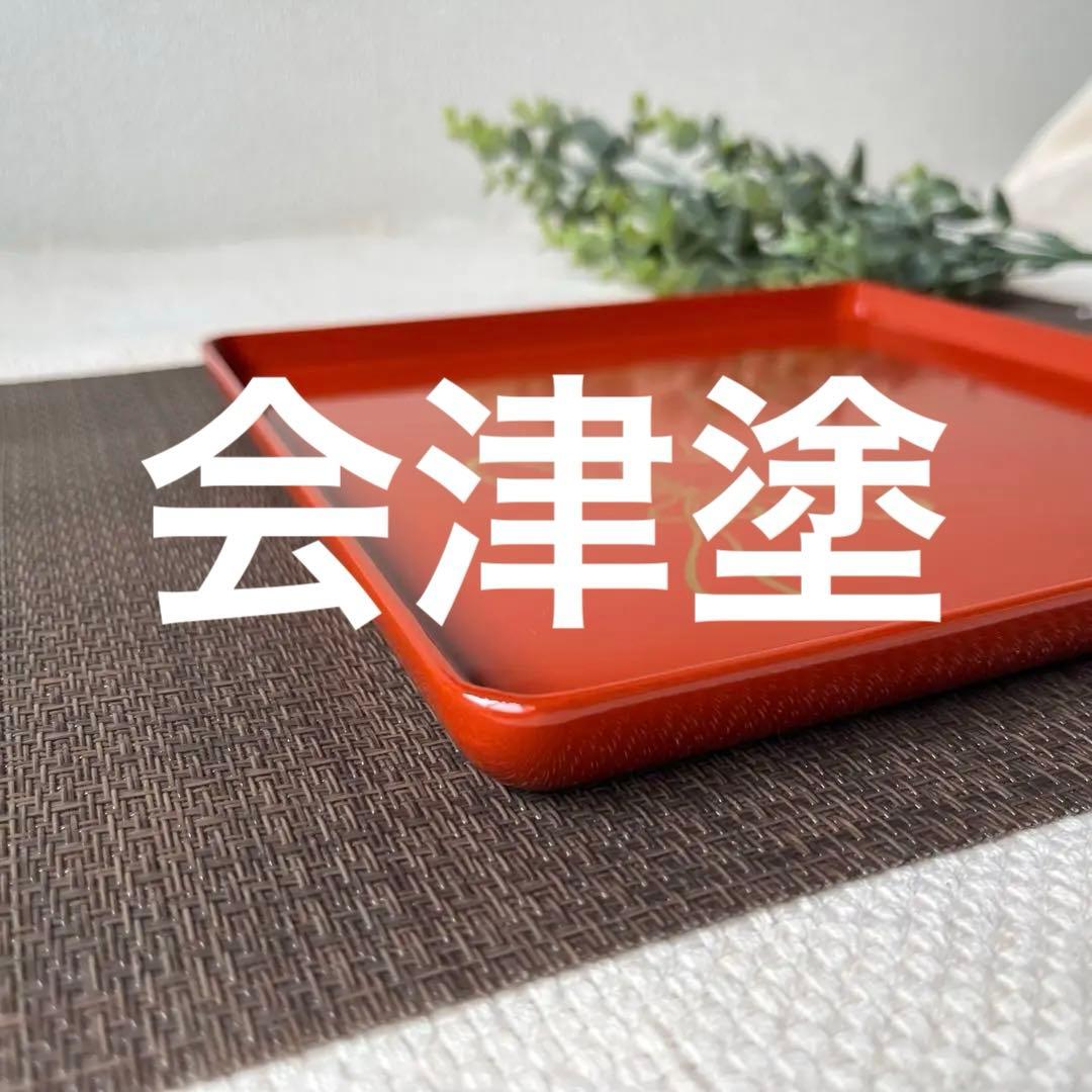 【値下げ‼️】会津塗　お盆　鶴　結び　新品未使用品　ハレの日　ぬりもの