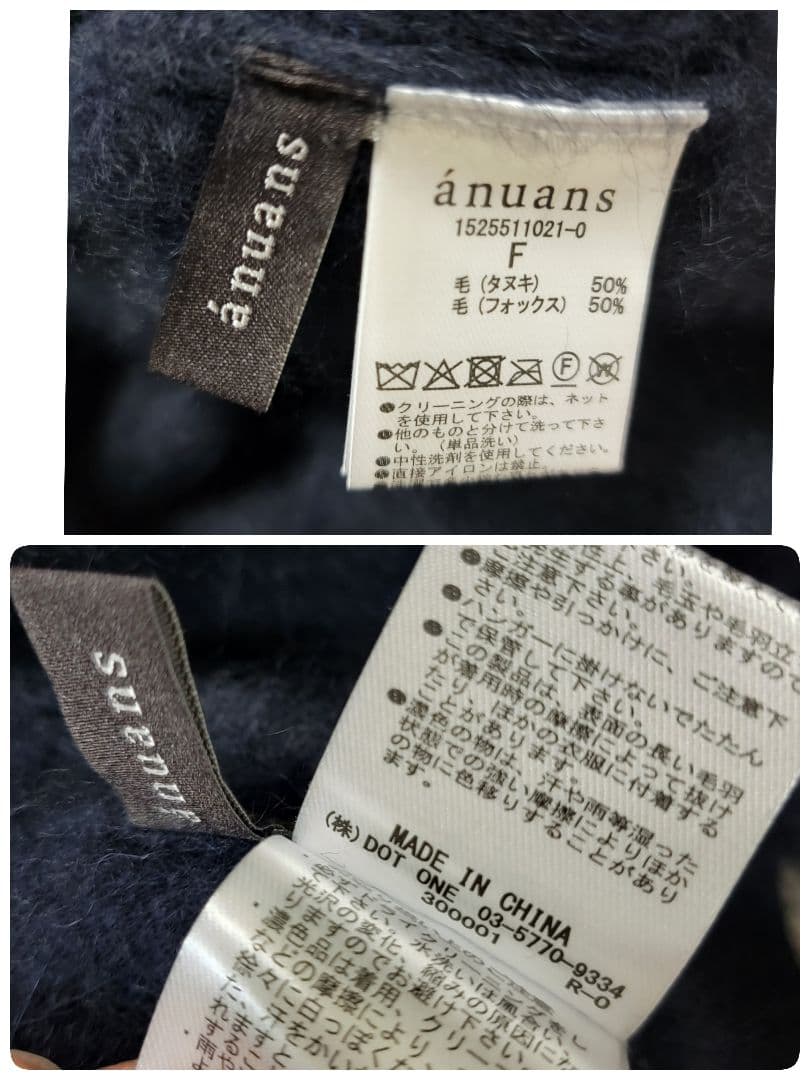 完売品 anuans ラクーンフォックス2wayネックプルオーバーニット