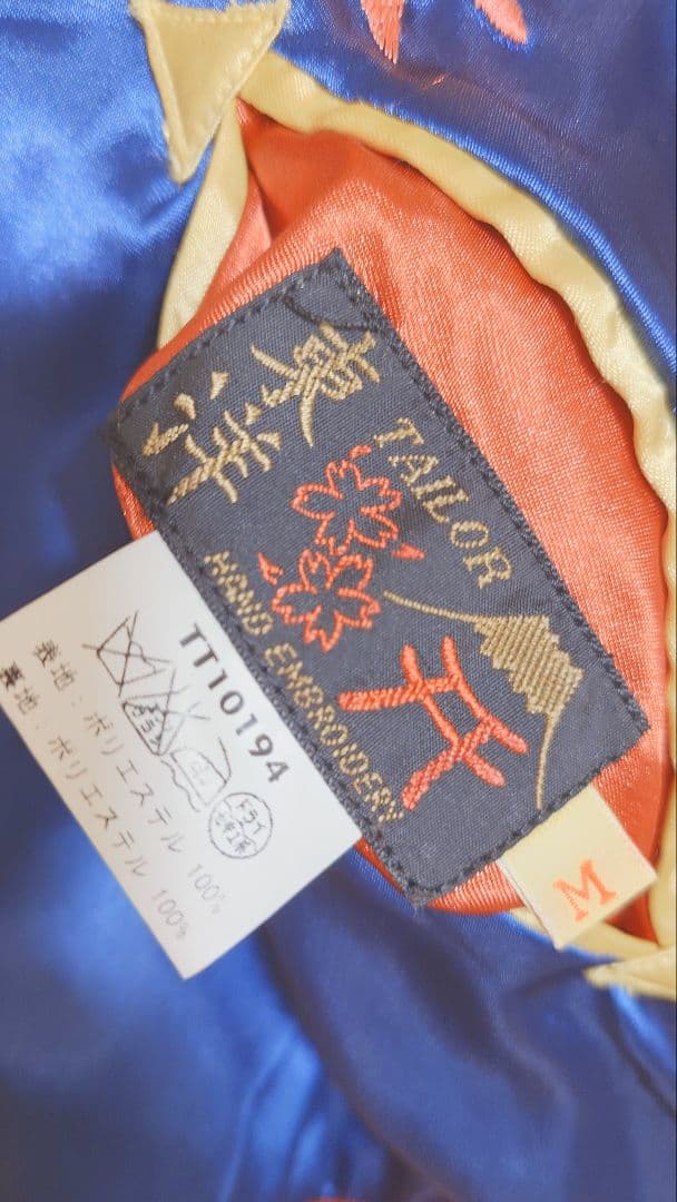 横須賀刺繍スカジャン 青金