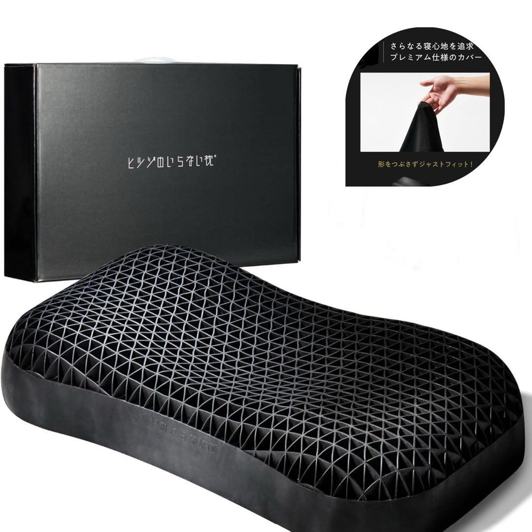 残り1個　ヒツジのいらない枕　極柔　ブラックレーベル　枕カバーセット