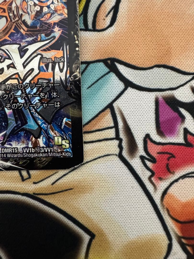 デュルマスターズ　最強熱血オウギンガ　文字シク