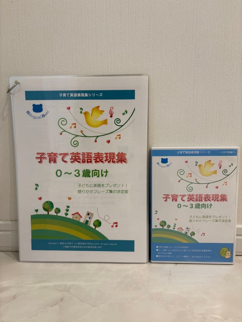 井原さんちの英語で子育てシリーズ　英語教材CD