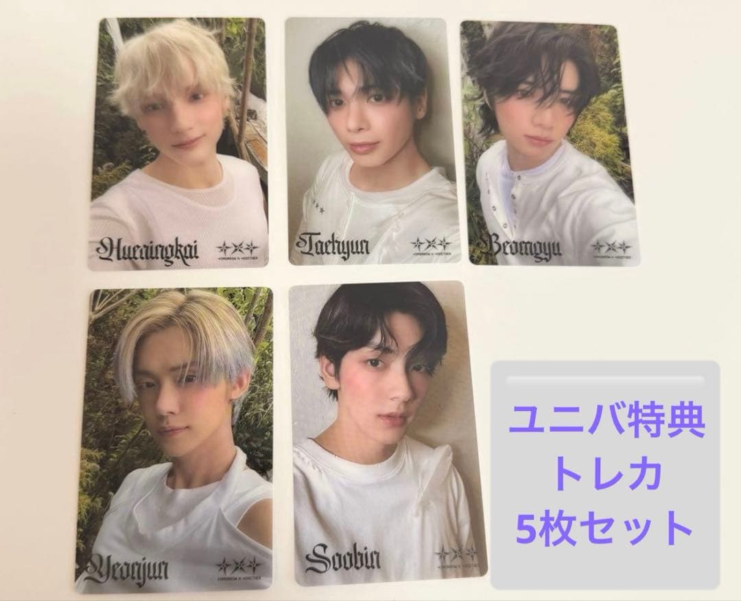 未開封★ Starkissedソロジャケット盤 5形態 TXT シリアルトレカ付