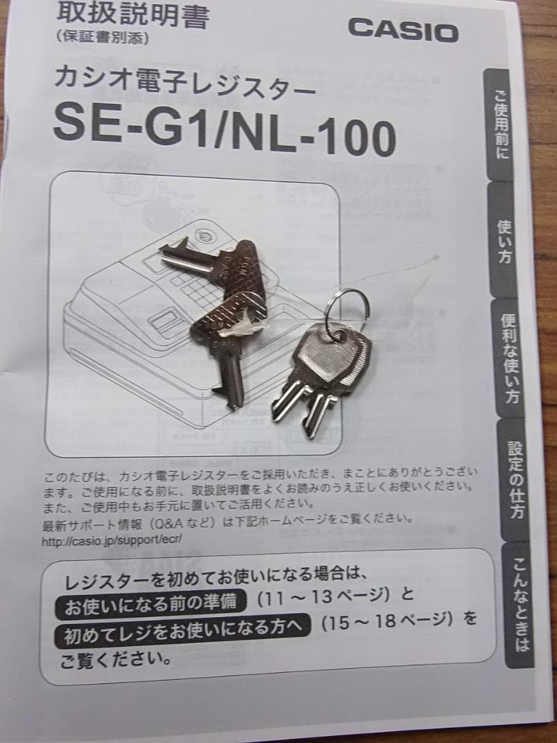 ピンク希少23簡単レジカシオ　SE-G1　NL-100　レジスター4部門軽減税率