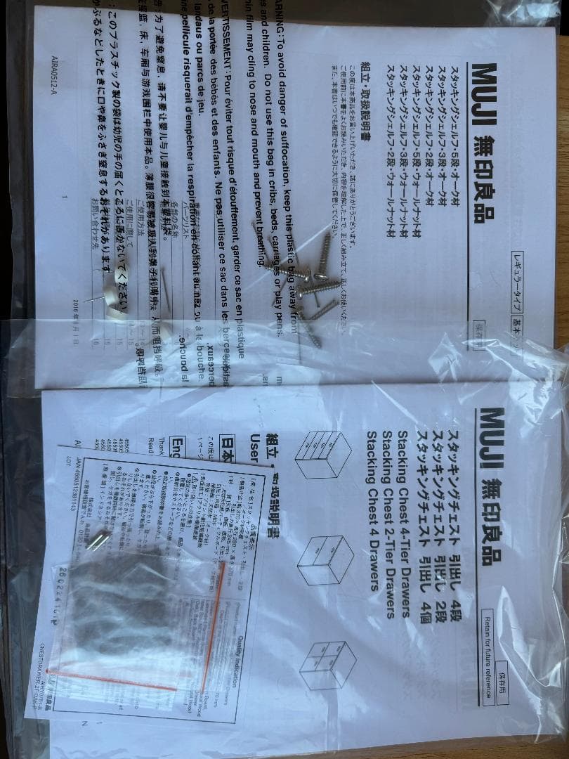 スタッキングシェルフ・５段 収納引き出し付き