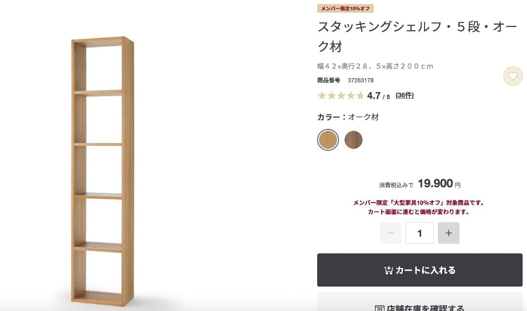 スタッキングシェルフ・５段 収納引き出し付き