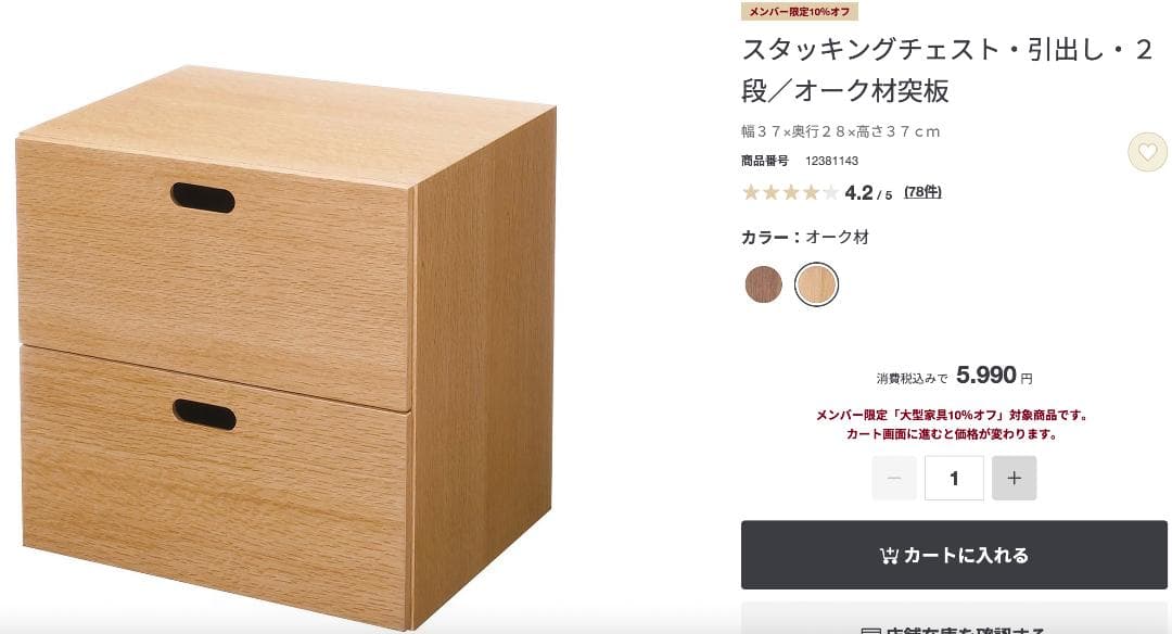 スタッキングシェルフ・５段 収納引き出し付き