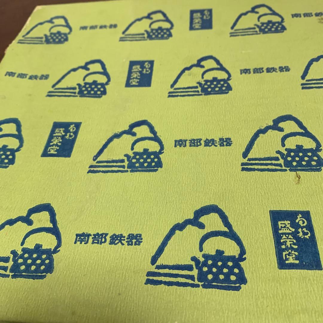 【中古】鉄製 揚げ物鍋 網付き19-371