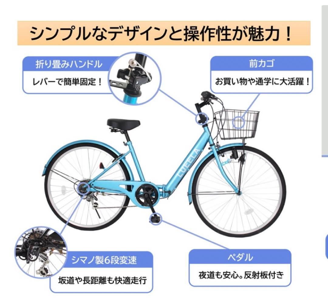 Funn シティサイクル 26インチ シマノ6段変速