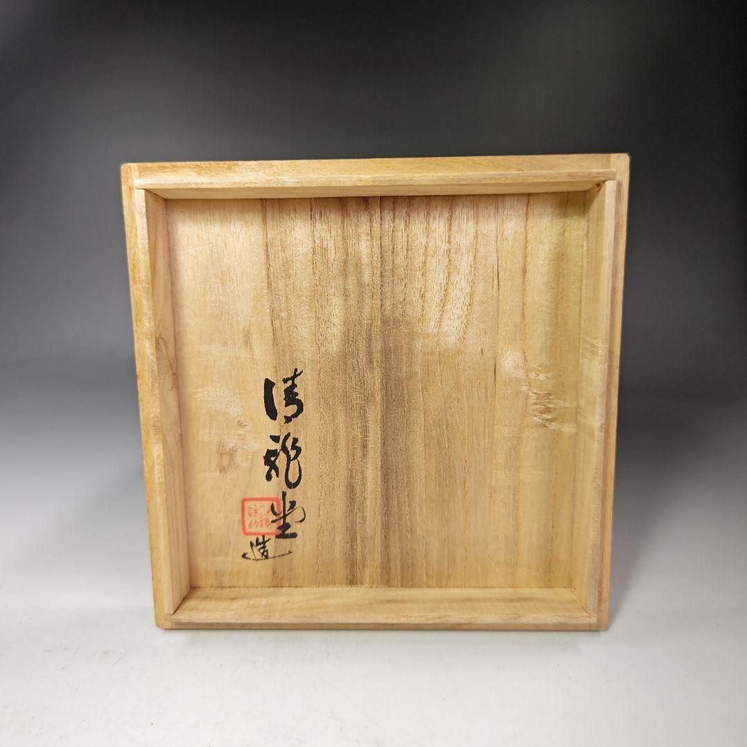 イ316 茶碗『清龍堂造』『◯雪　茶碗　共箱』抹茶碗　茶道具