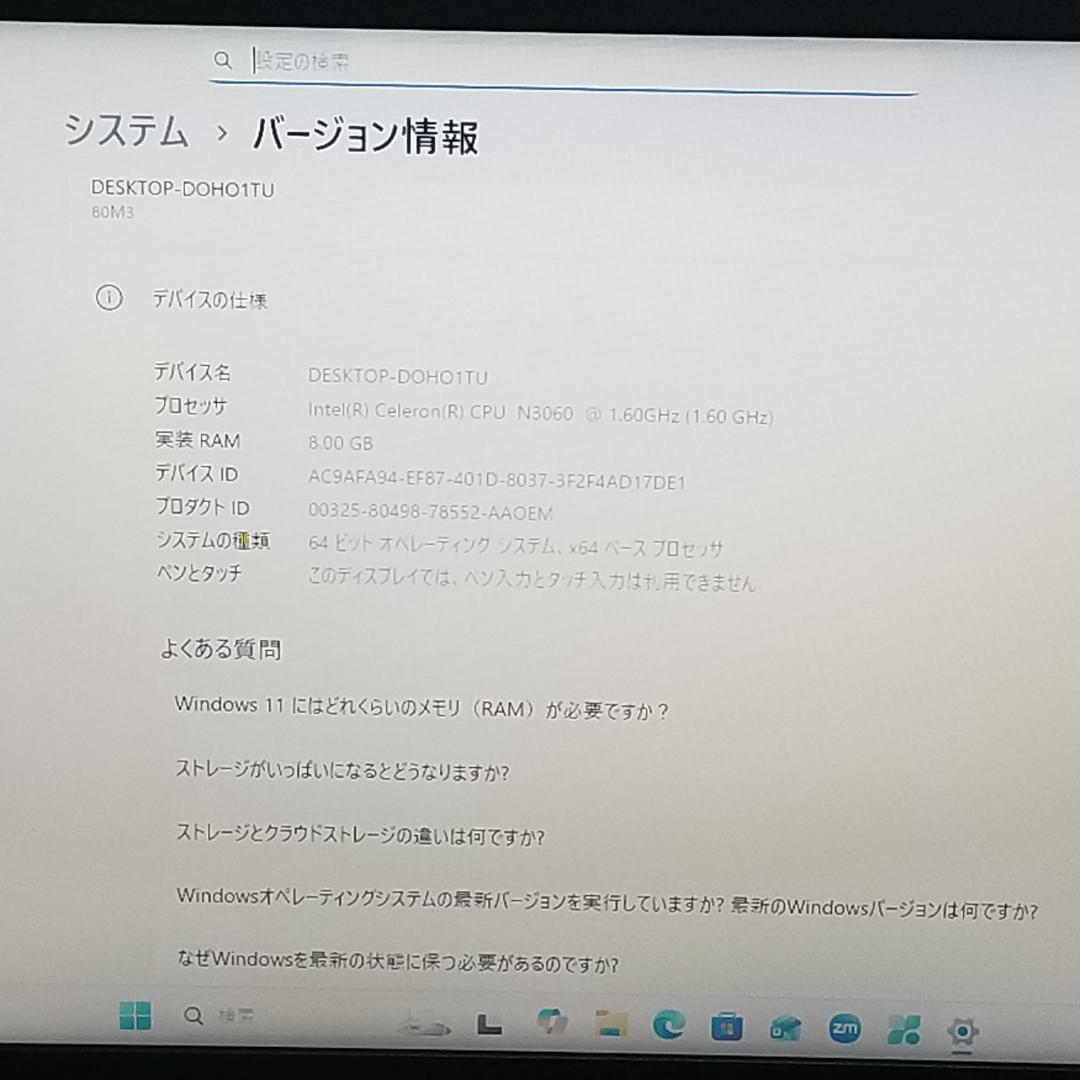訳アリ 新品SSD Win11 DVD再生可 ノートPC レノボ (E3209)