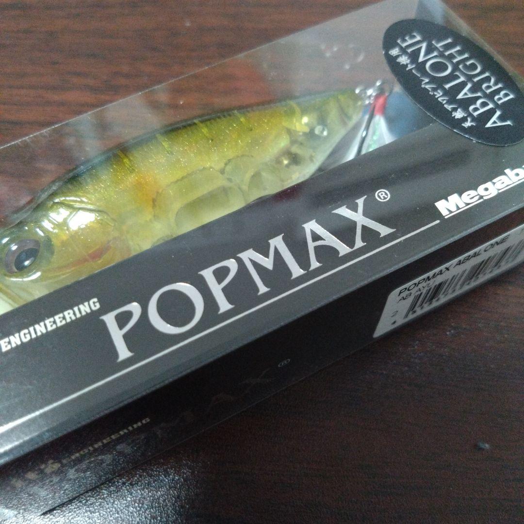 メガバス　ポップマックス