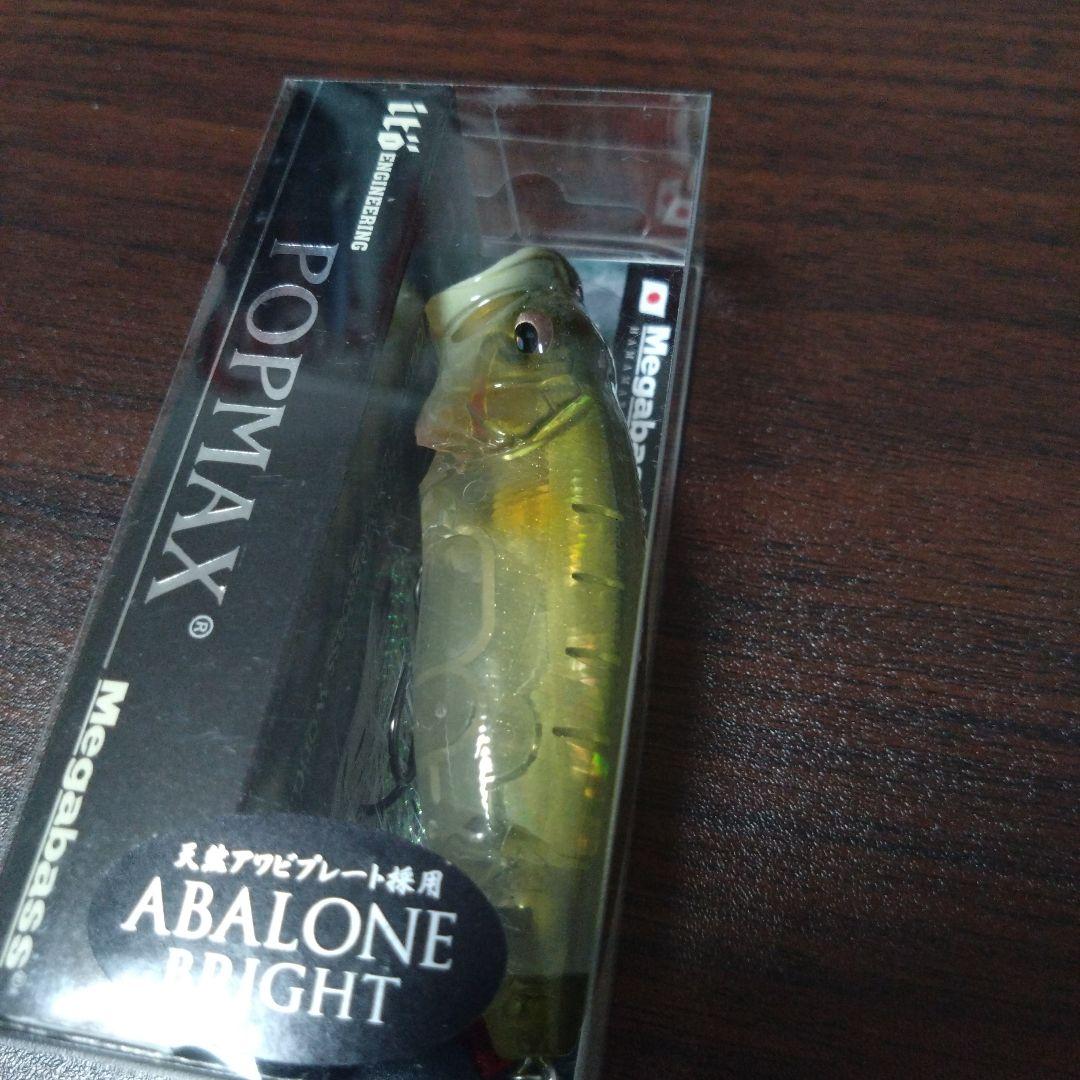 メガバス　ポップマックス