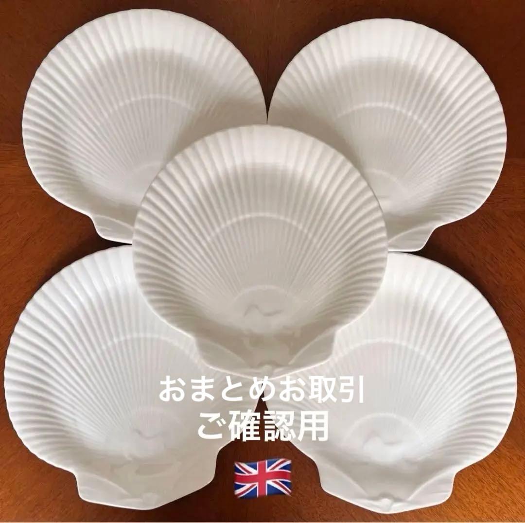 【美品】英国製　ウェッジウッド★ノーチラス★シェルプレート　5枚