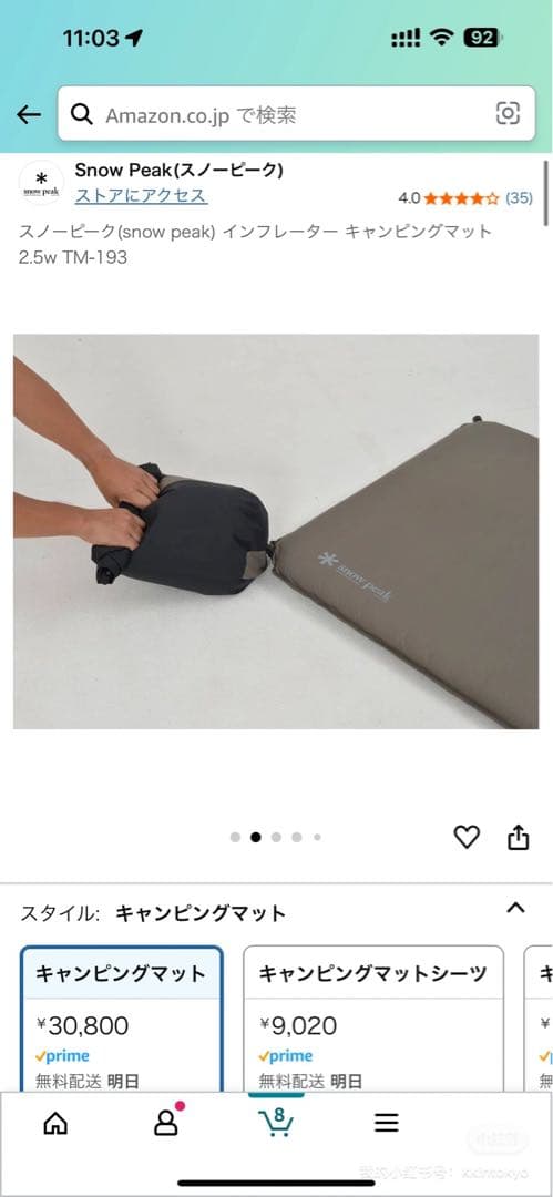  peak キャンピングマット2.5w TM-193 スノーピーク
