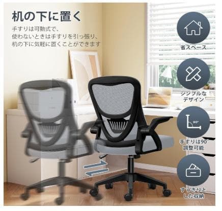 デスクチェア グレー疲れないオフィスチェア 跳ね上げ肘 在宅ワーク✨
