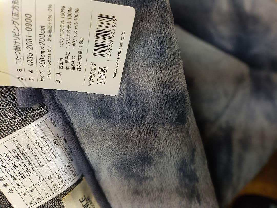 ロマンス小杉 こたつ 掛けふとん 正方形ジャガードゴブラン織  グレー