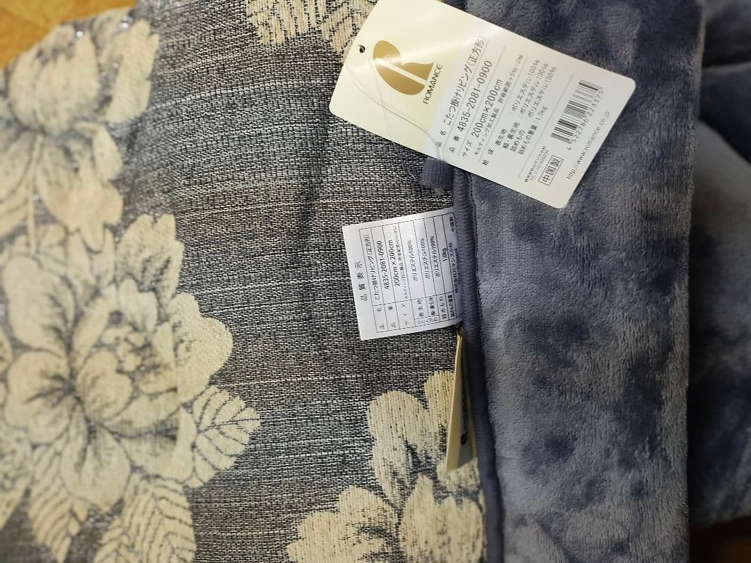 ロマンス小杉 こたつ 掛けふとん 正方形ジャガードゴブラン織  グレー