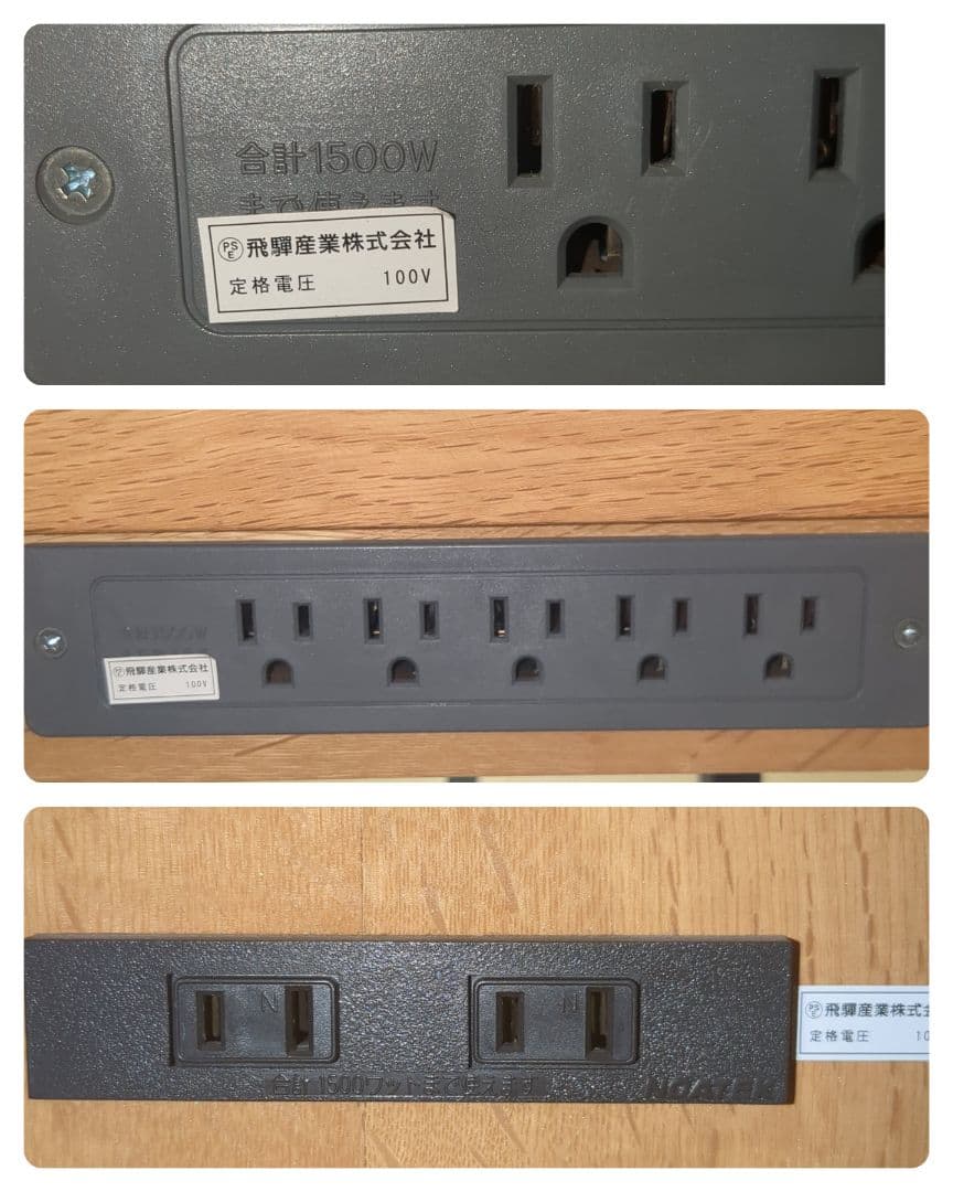 飛騨産業 デスク 両枠脚 ブックスタンド 天然木 5口 コンセン付き